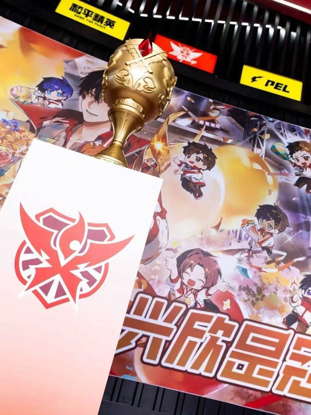 来PEL为叶修应援PEL赛前暖场为叶修庆生！ 