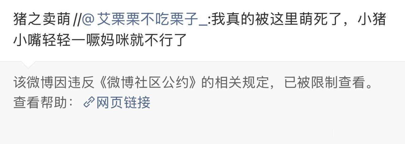 ？ 猪违规在哪里 