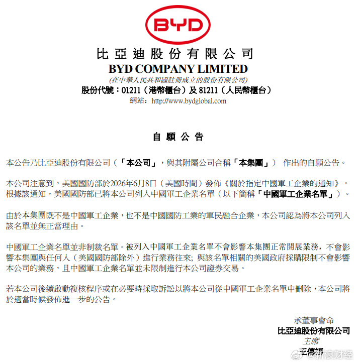 我发现很多人低估了比亚迪今天所处的位置。船夫哥在股东大会上说，比亚迪未来五年有机
