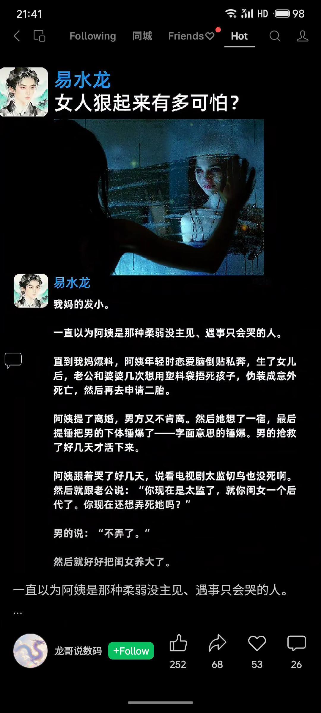 一位看似柔弱的阿姨，因丈夫和婆婆屡次企图杀害其女儿，在离婚未果后，采取了极端反抗