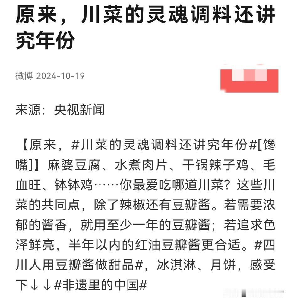 揭秘川菜三大灵魂调料，开启麻辣鲜香之旅
在美食的江湖中，川菜以其独特的麻辣鲜香独
