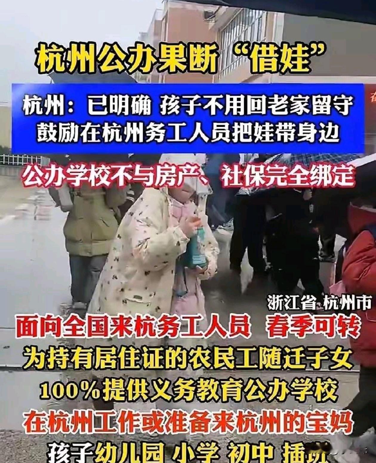 学区房的天塌了