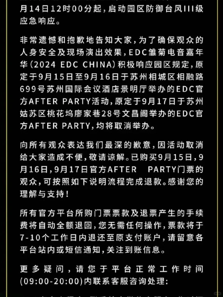 edc最后一丝希望也没了😭ap场地绝唱