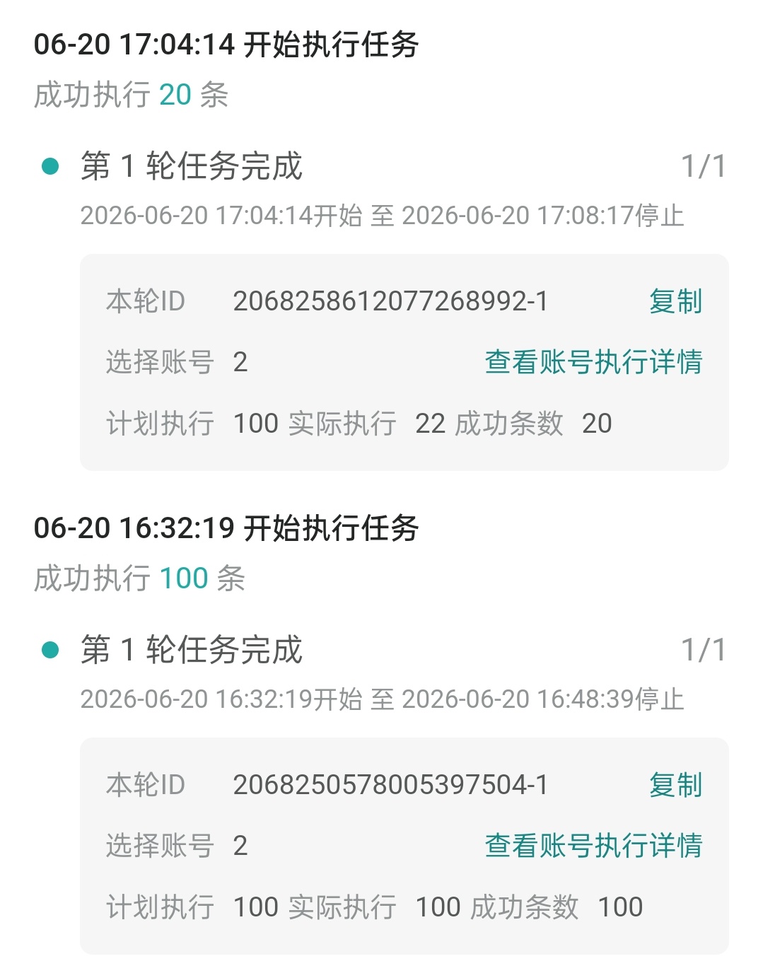 ⏰时间：6月20日转发🧱：120网页链接评论🍎：10点赞👍🏻： 63  