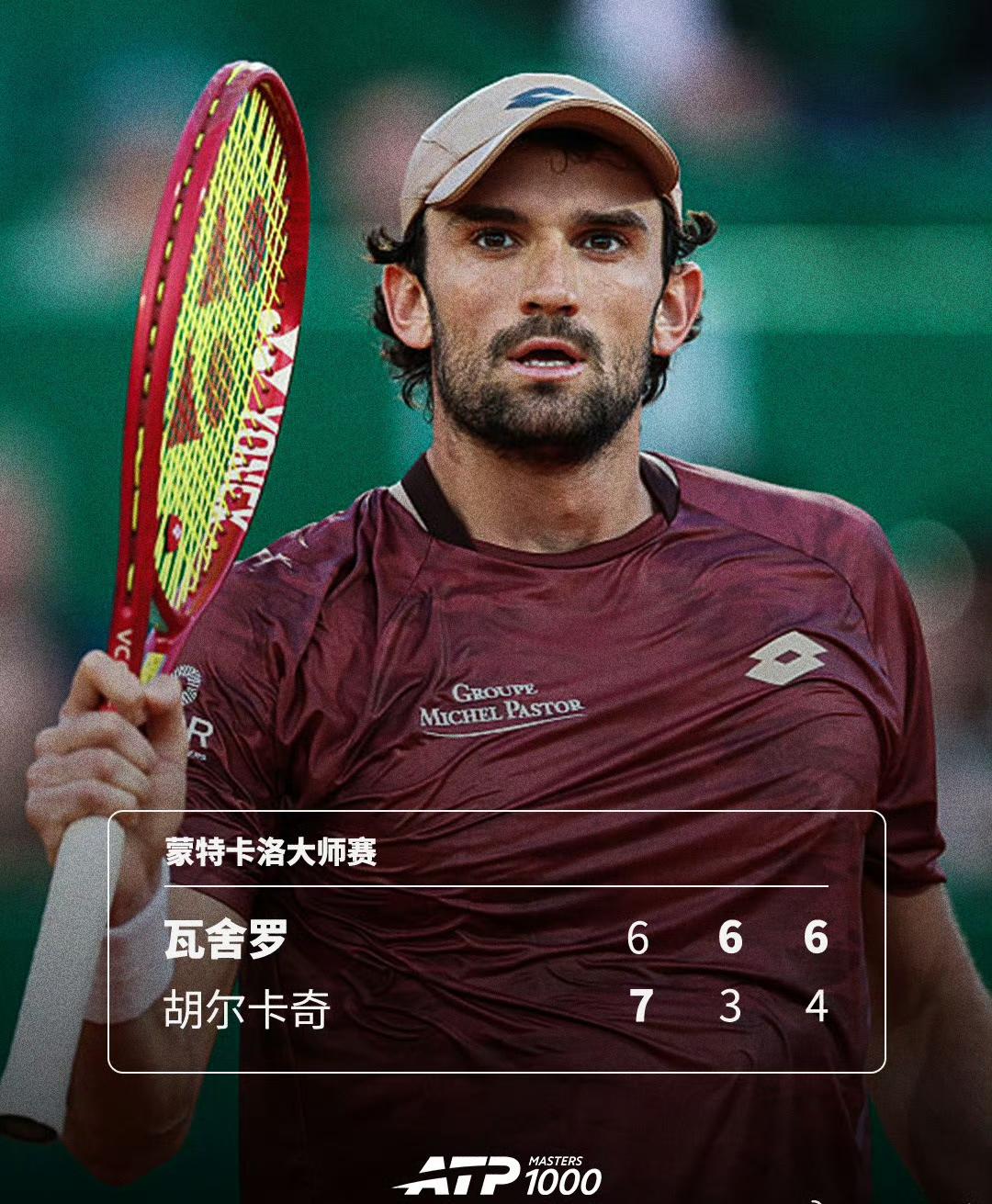 短短一年瓦舍罗的即时排名已经闯入TOP20，去年此时NO.256。
ATP100