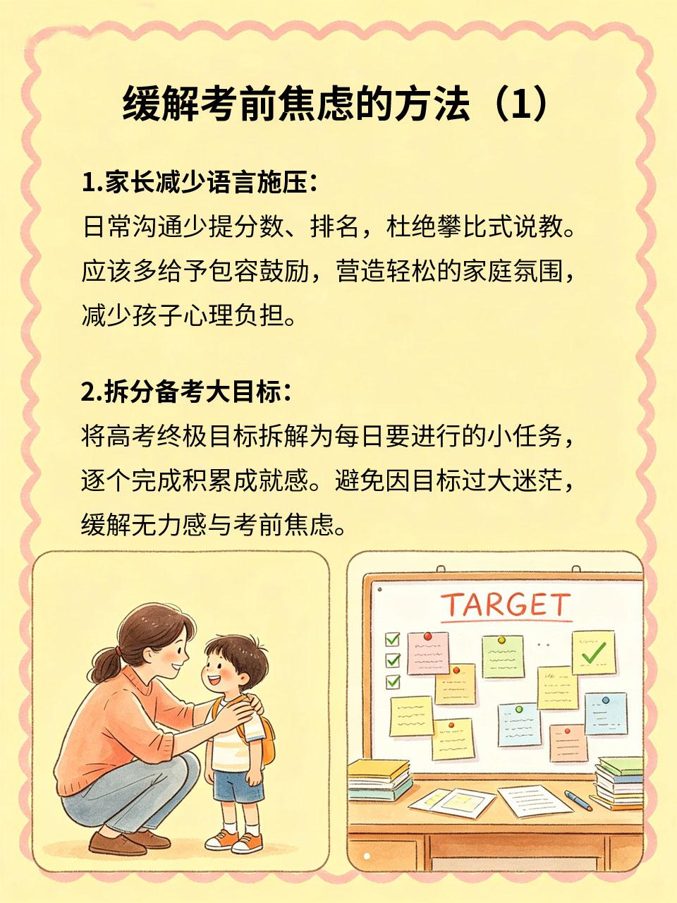 别让焦虑，拖垮高考的孩子
临近高考，很多高三学生深陷考前焦虑😖，失眠、厌学、情