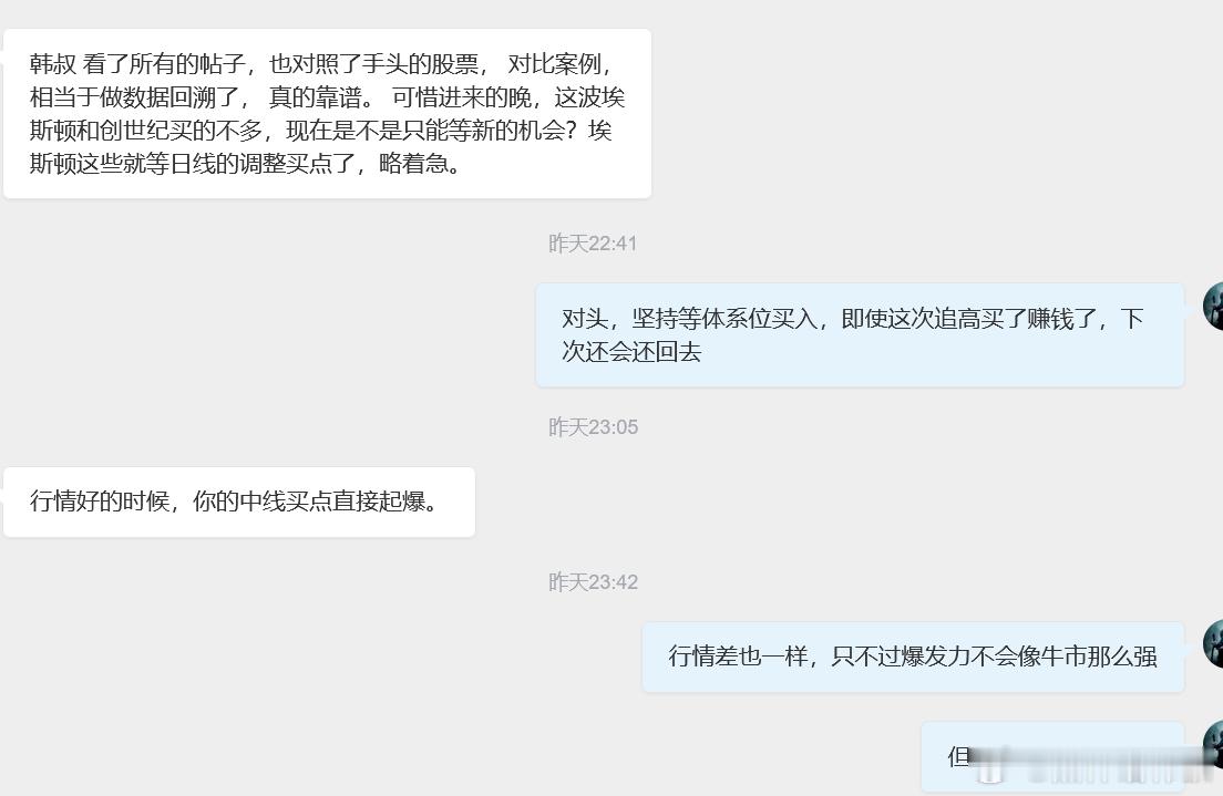 只要坚持按体系办事，牛市和熊市对于我们没有任何区别；熊市和牛市最大的区别是翻倍没