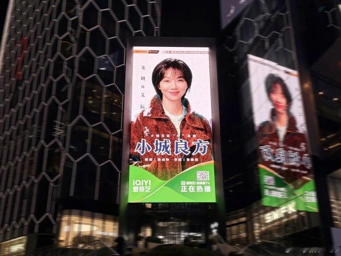 姜妍小城良方下沉市场口碑 姜妍姐演的简直太好了，生动有趣完全是东北人实录[哈哈]
