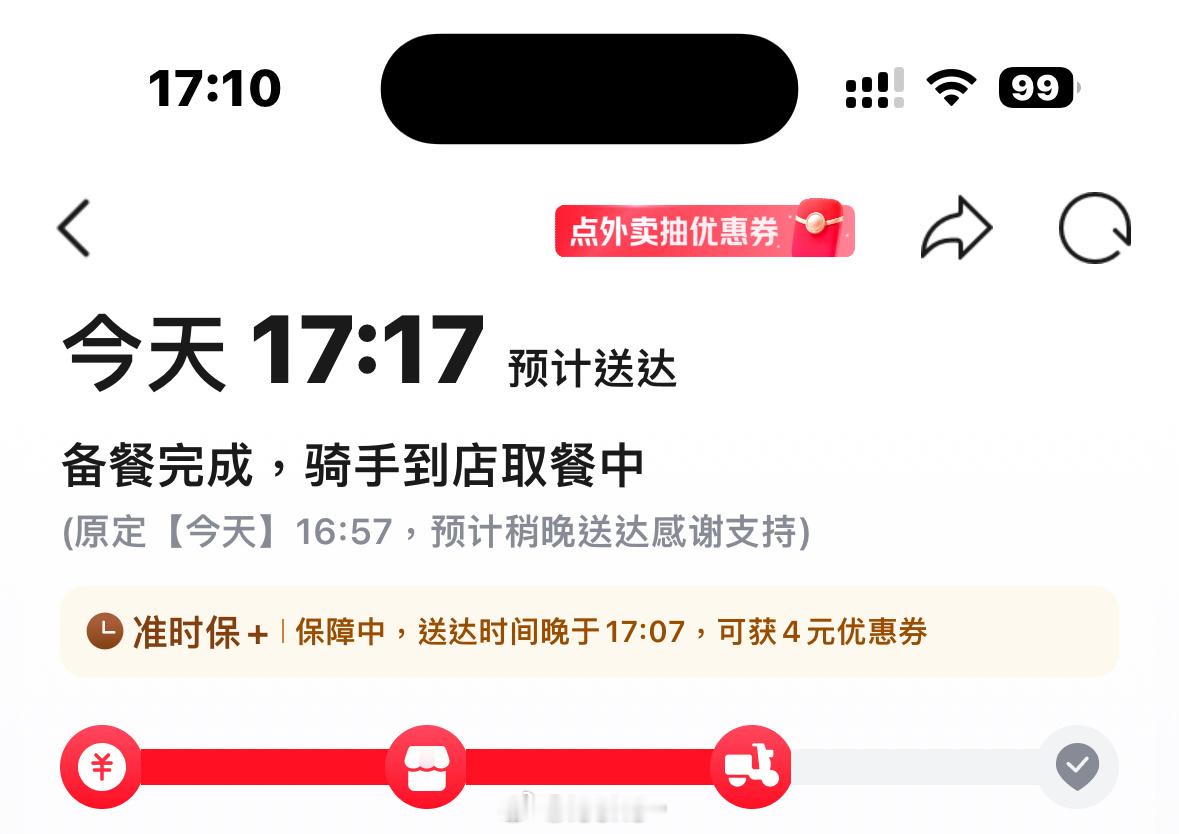 我16:07点的。。。京东你咋效率这么低。。 