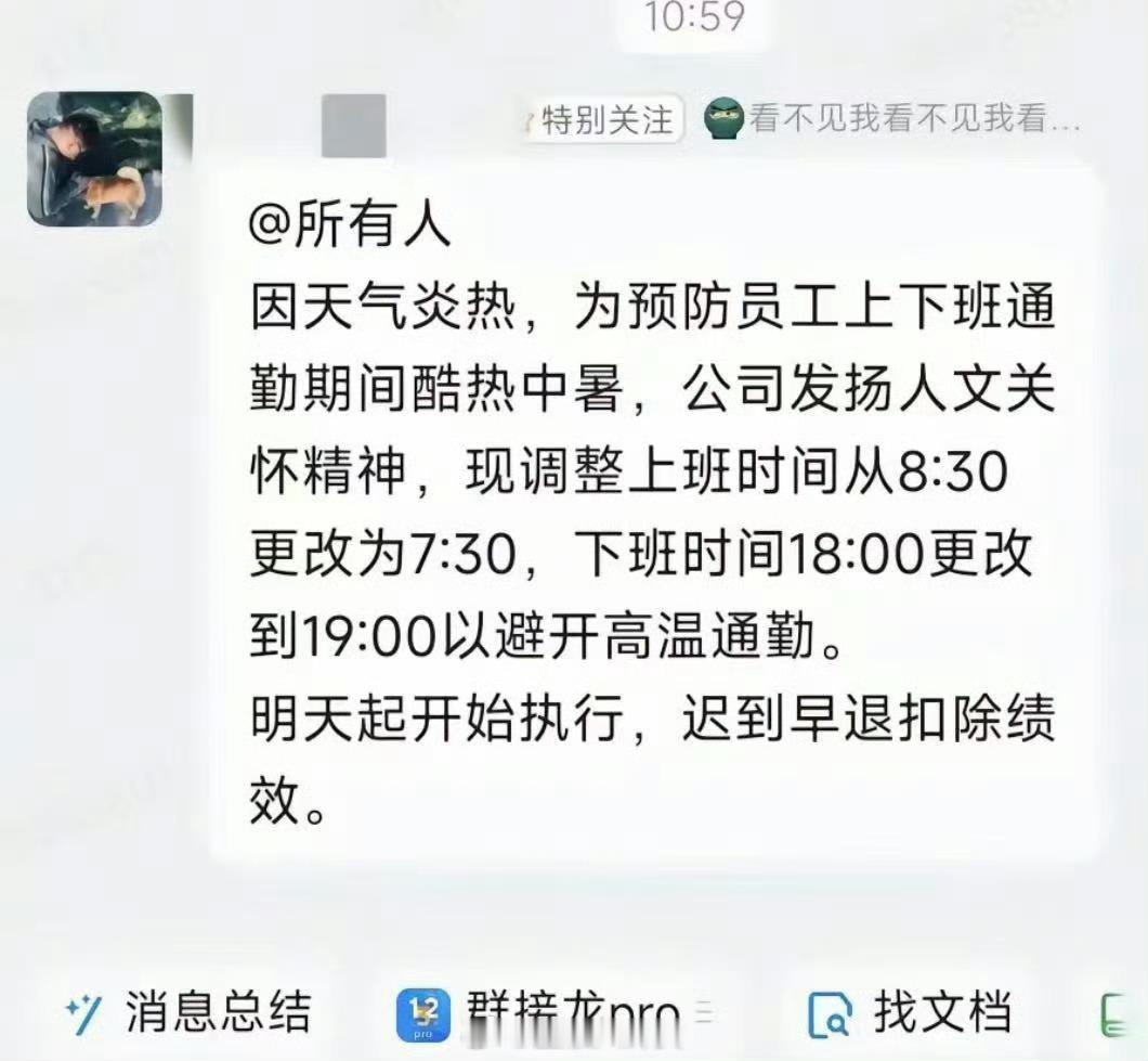 这公司是会避暑的[笑cry] ​​​