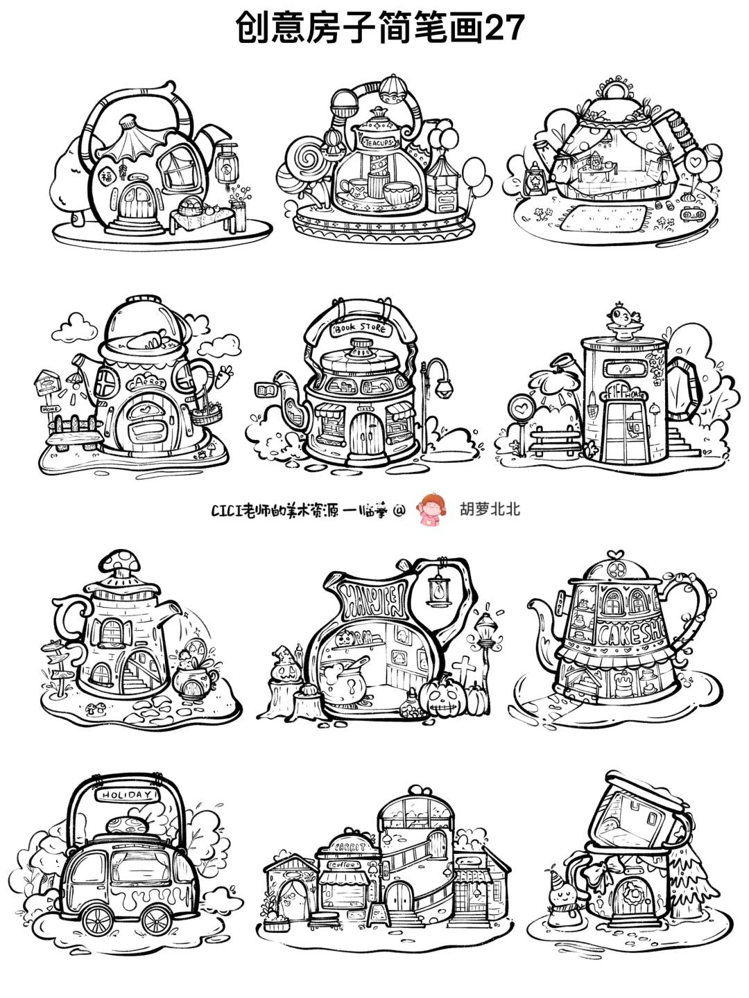 简笔画｜创意房子27