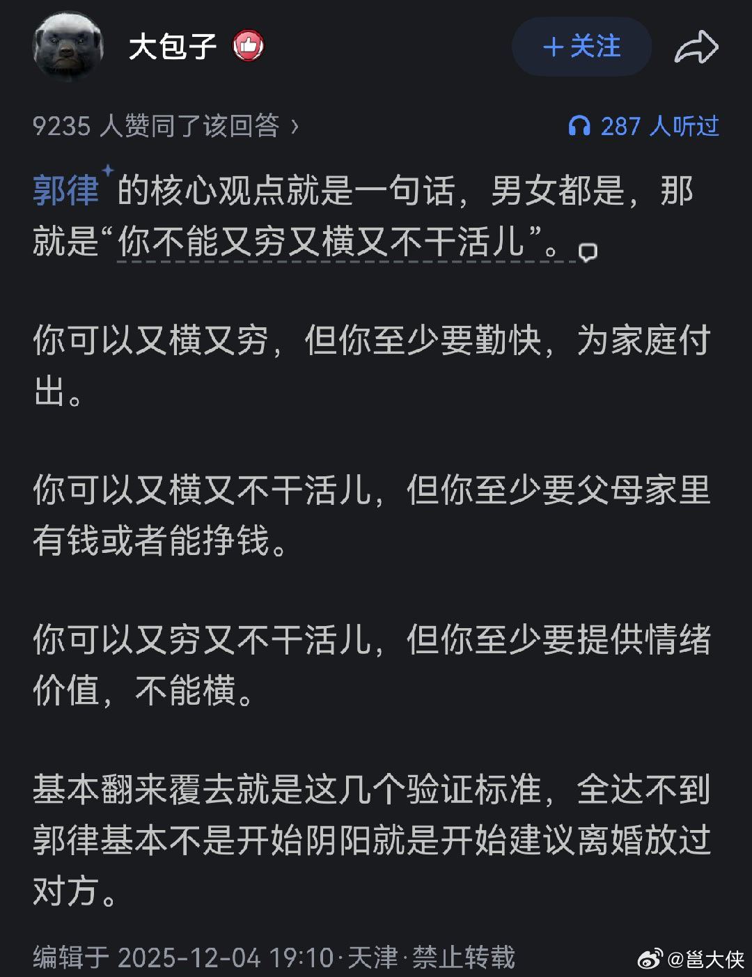 你不能又穷又横又不干活儿。 