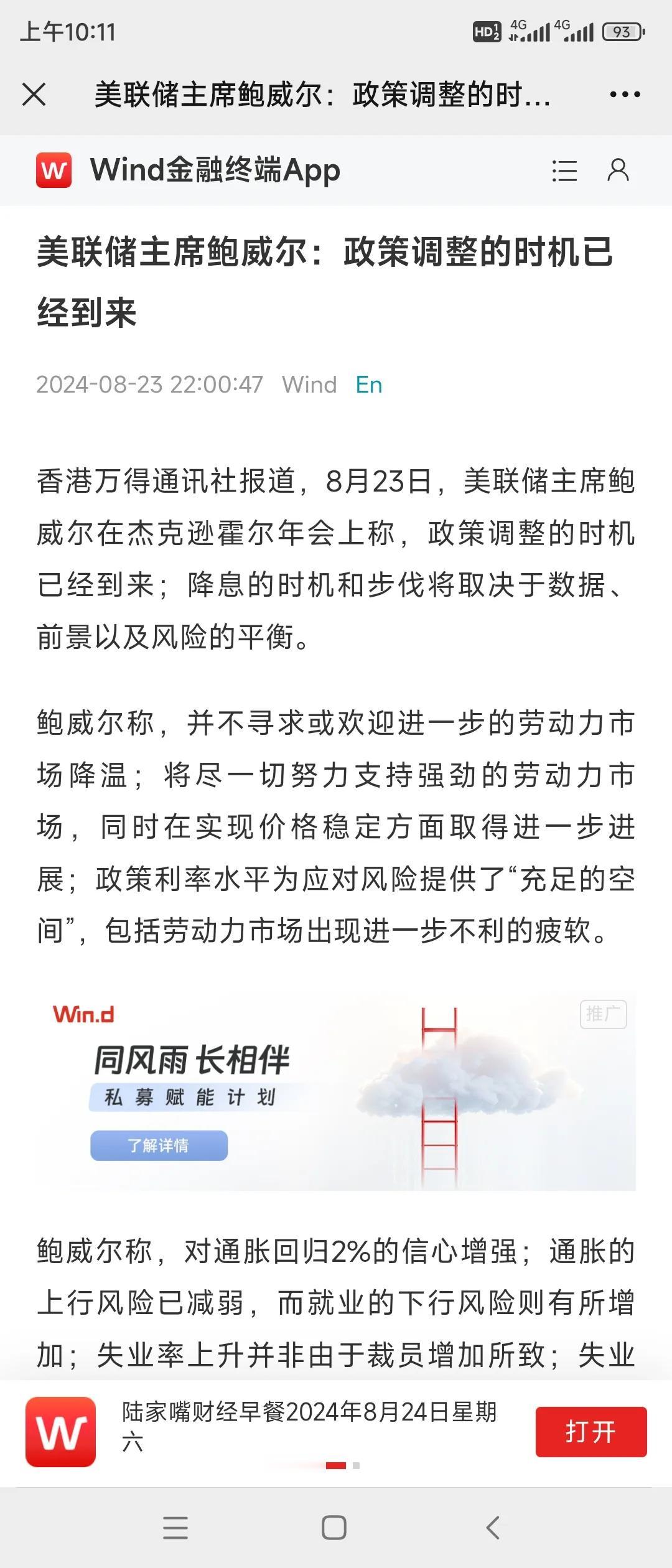 过去这几年，美联储的货币政策操作水平值得学习，2020年该刺激经济的时候，一步到