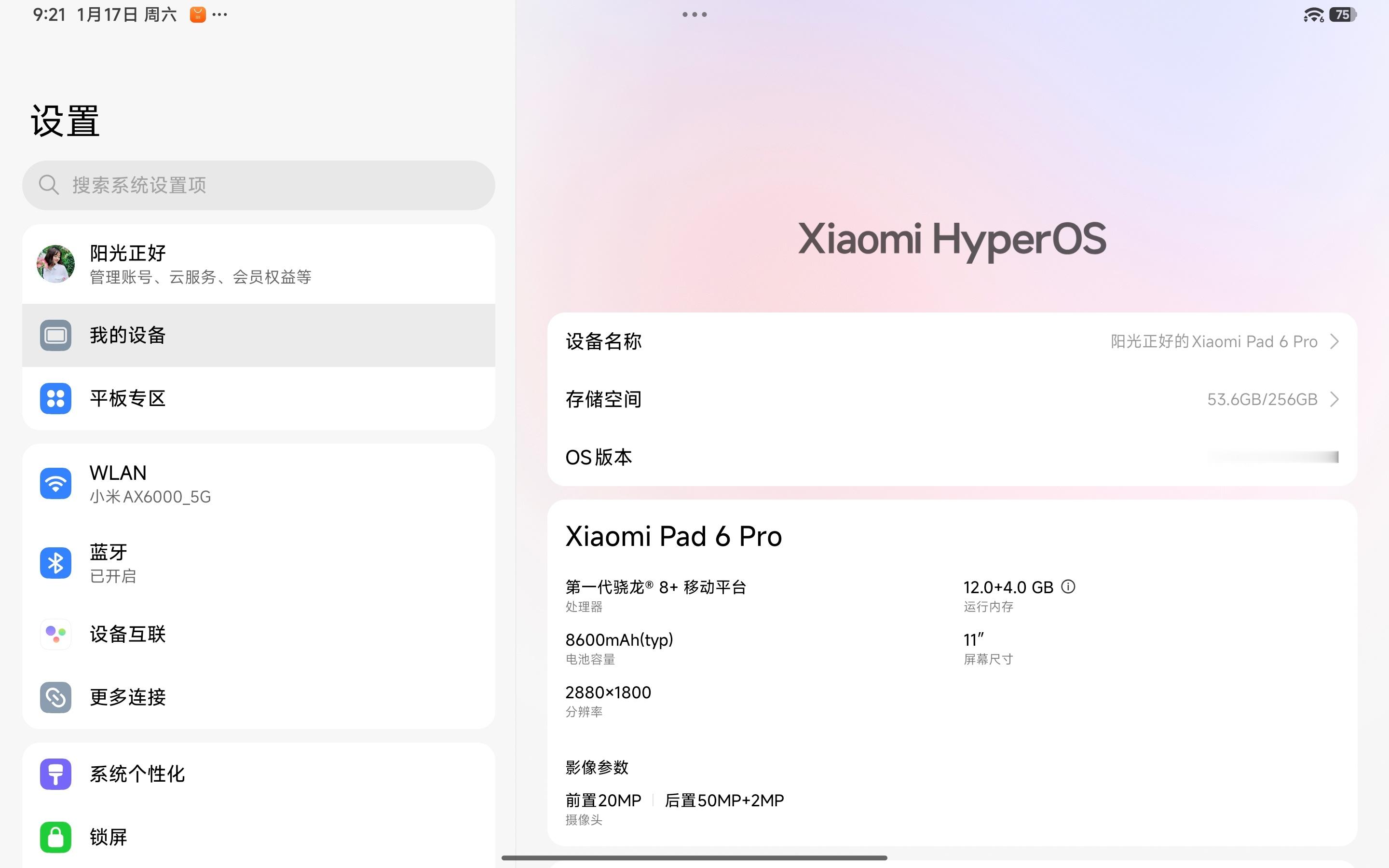 Pad 6 Pro也更新OS3了，我老婆说感觉更流畅了 