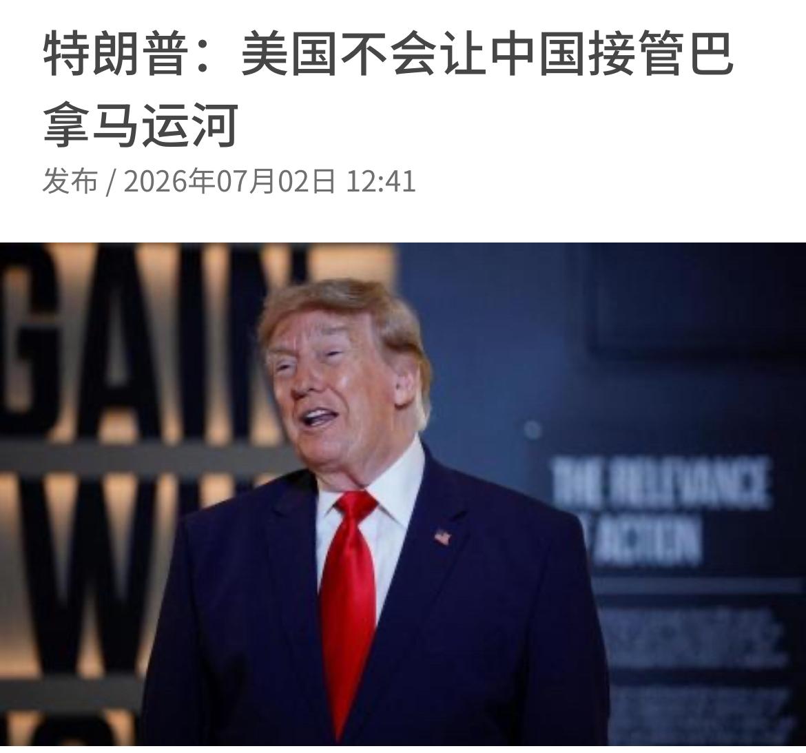 联合早报今天（7月2日）报道：美国总统特朗普星期三（7月1日）强调，美国不会让中
