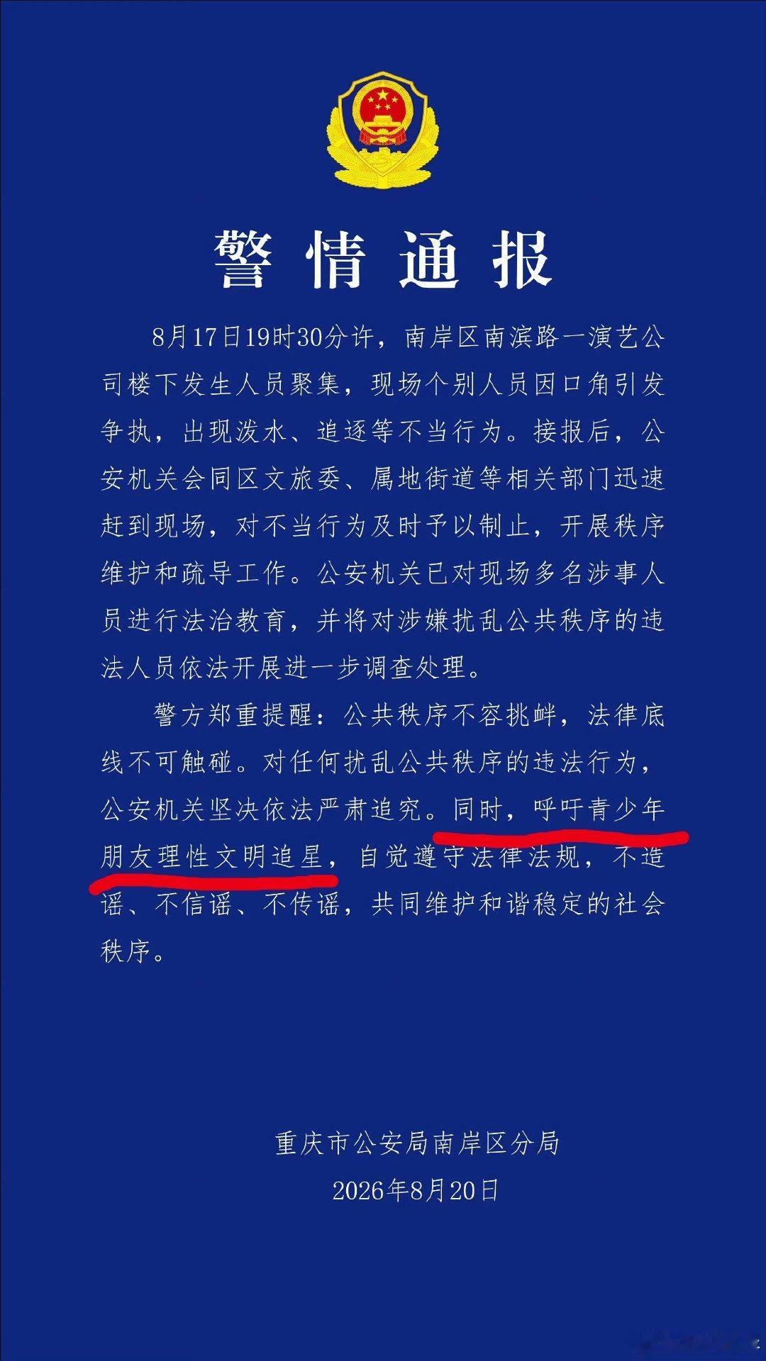 希望这句话是拿来管李飞的 