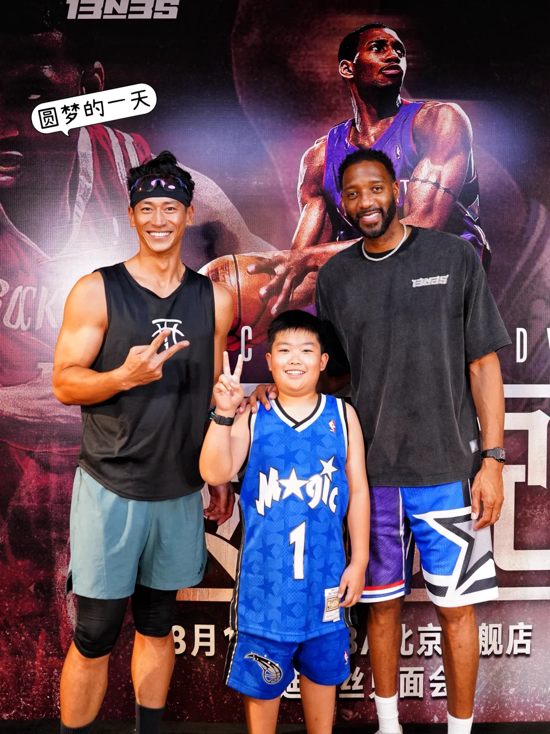 麦迪，哥们儿我来了！