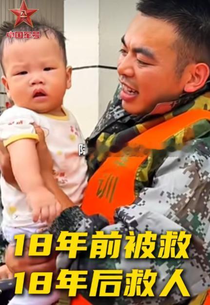 汶川废墟中等待救援的吴杰，长大后冲向了洪水灾区。子弟兵的信仰，18年后长成了守护