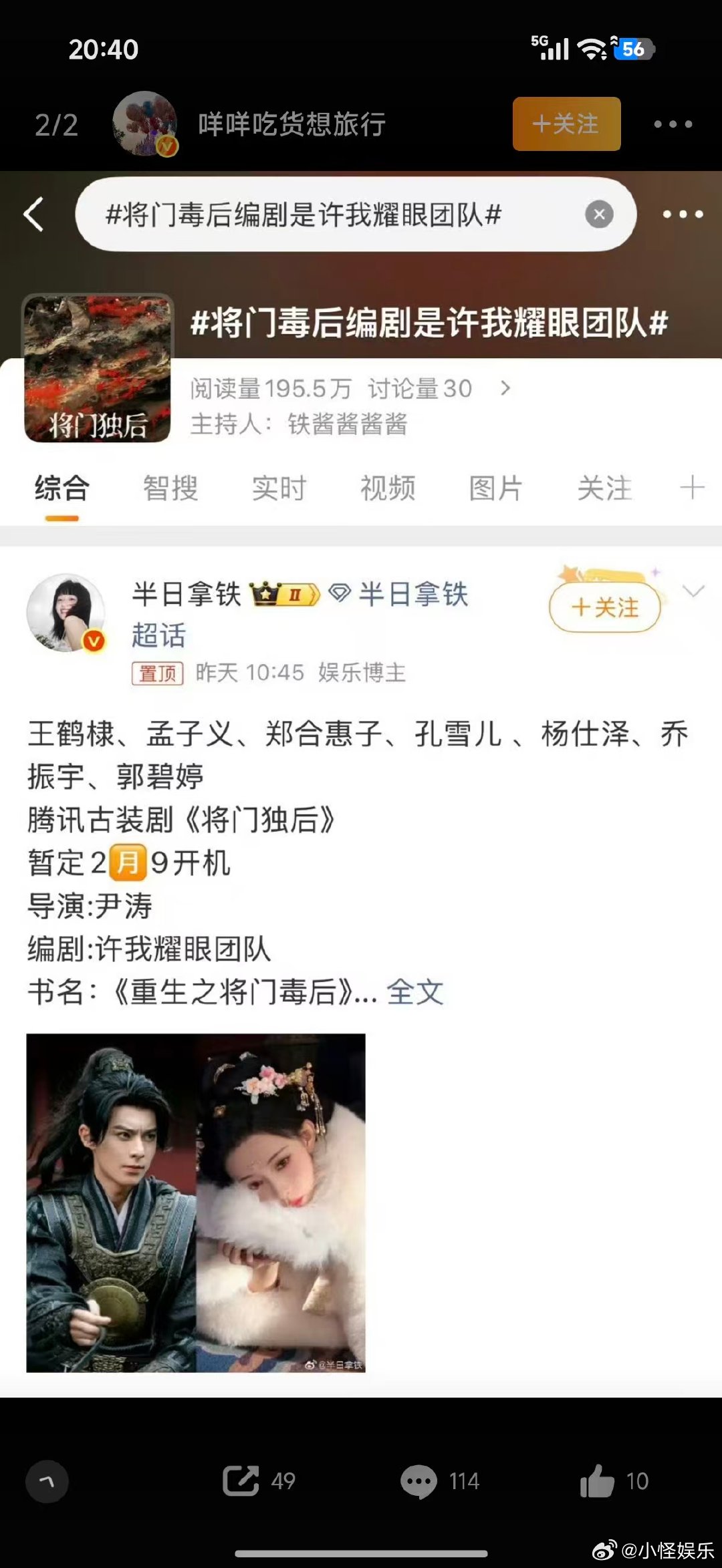 将门毒后书粉快跑将门毒后书粉快跑，谢景行，觉得这个男演员不适合 有点get不到他