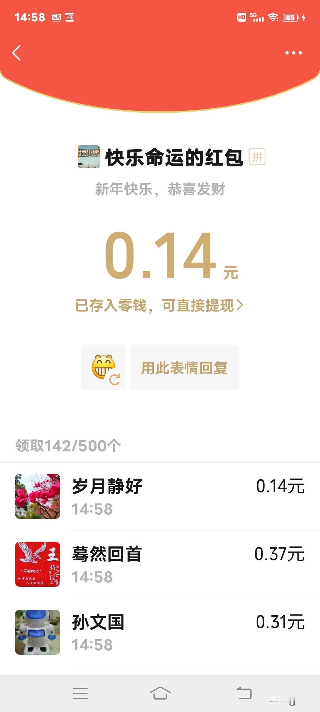 以往过年在蔬菜交流群里抢红包，抢一个是红包皮，抱一个是红包皮！气的我要死！曾经以