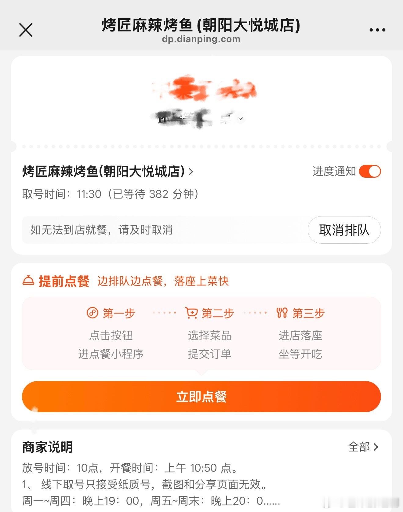 从深圳回北京第一件事，就是来打卡张晚意同款烤鱼[doge] ​​​