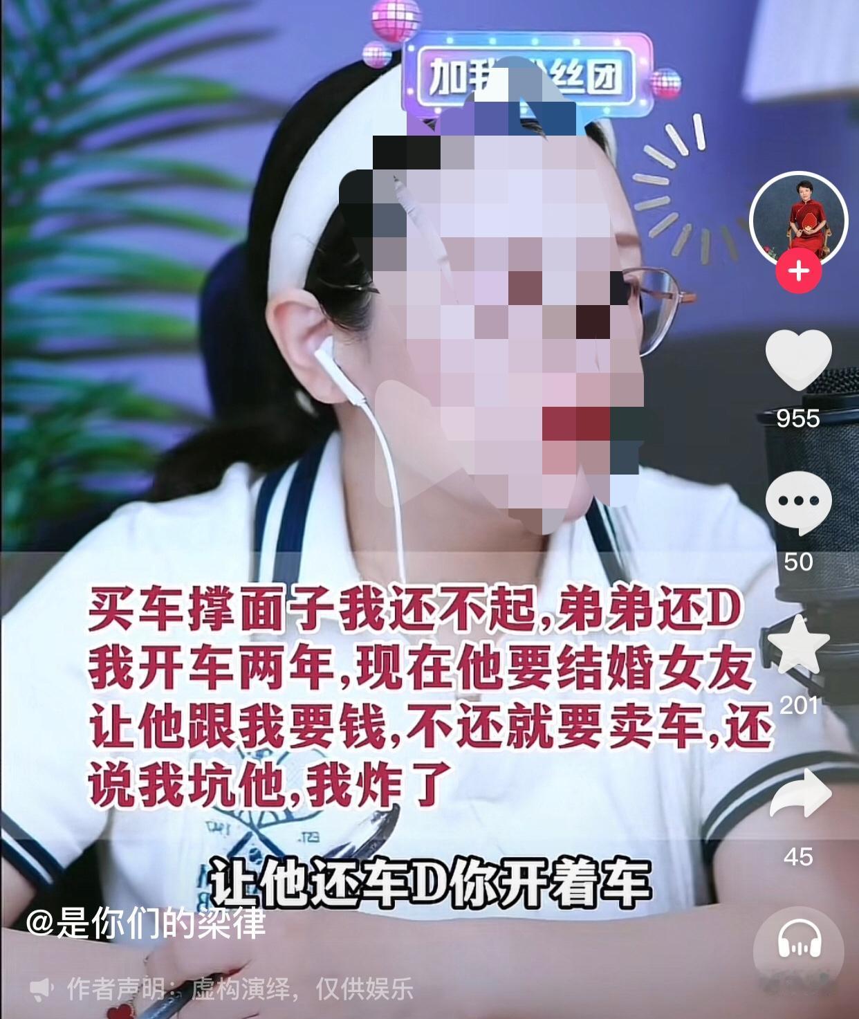 有这样的姐姐，弟弟倒了八辈子的霉了。
一女子为撑面子买车，但又因为自身征信有问题
