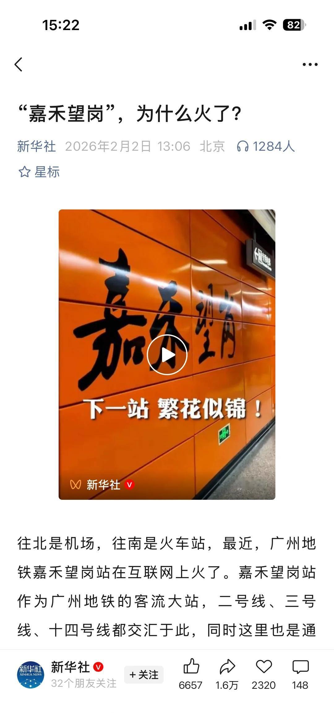 救命 到底是什么人喜欢听这种嘉禾望岗？
读书的时候躲不开改编版的南山南
救命 参