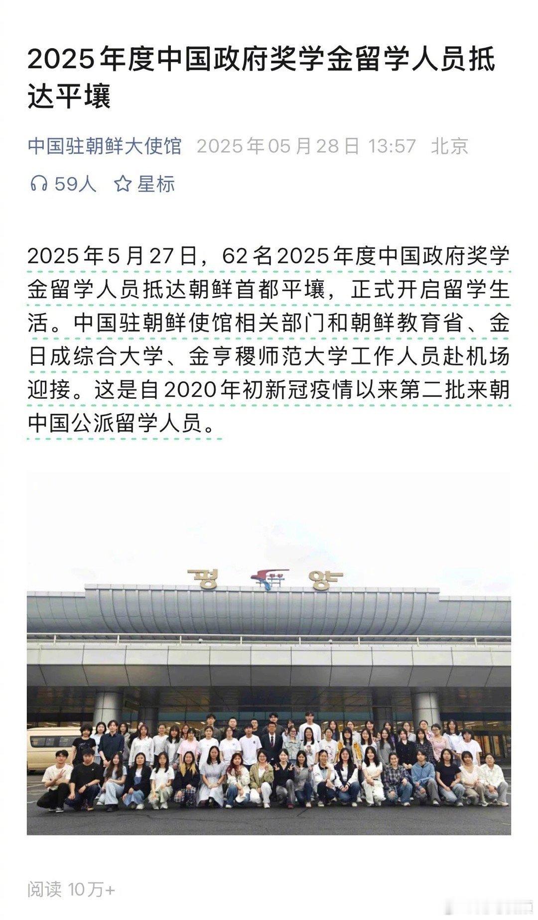 去朝鲜留学，应该是很不一样的人生体验吧。 ​​​