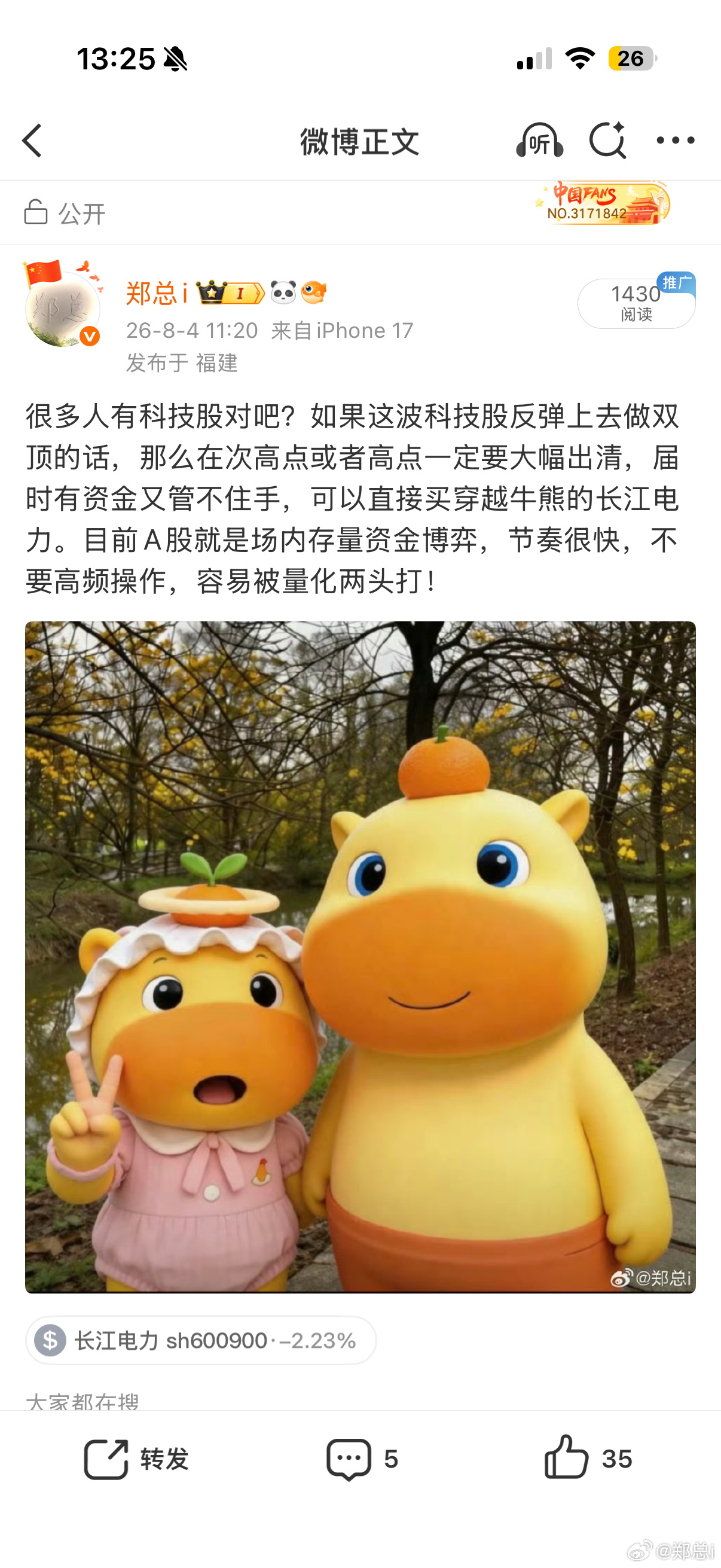 关于科技股，我已经把该说的话都说了。一直以来，我也只看好科技股。我从产业链角度出