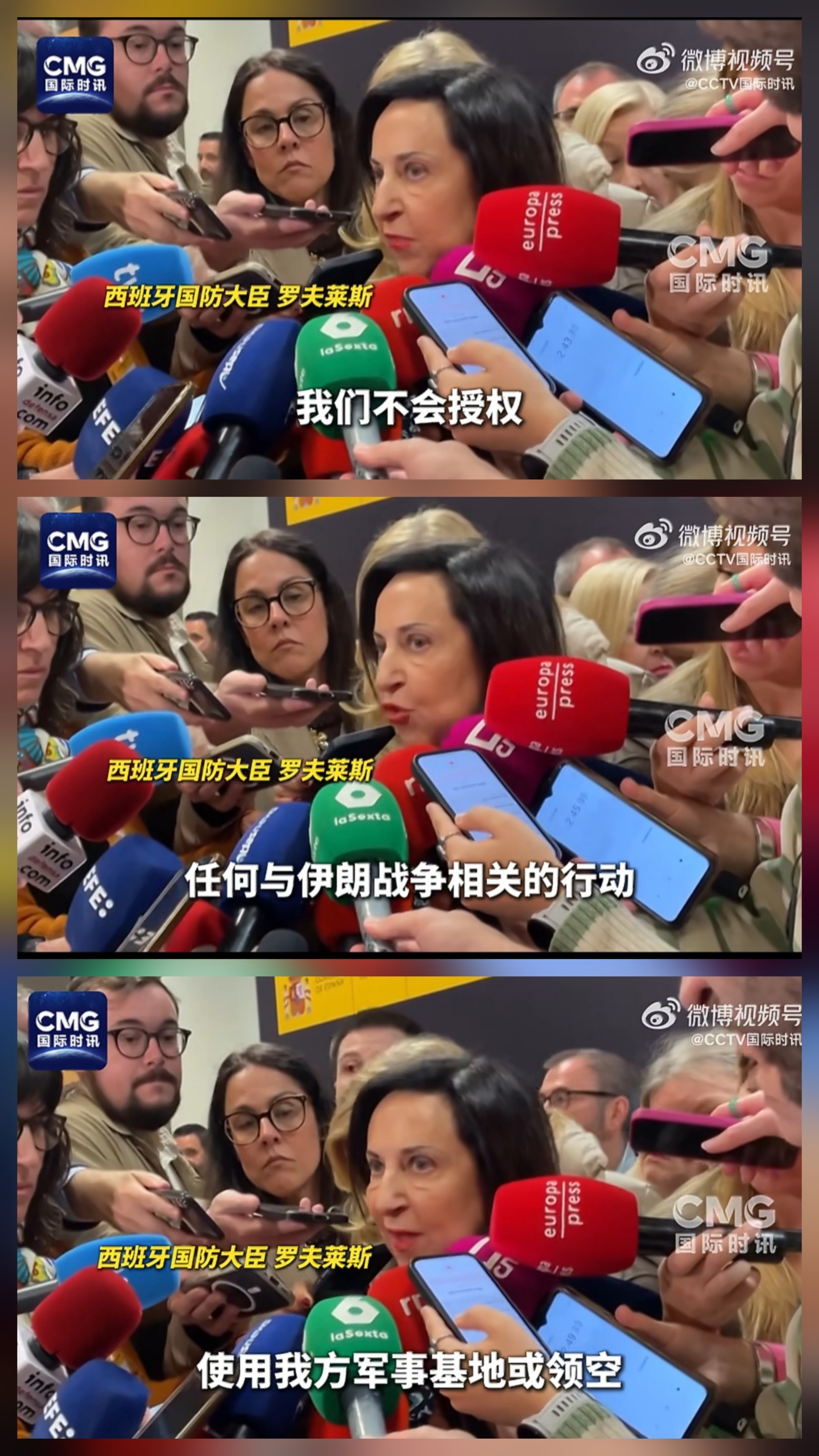 西班牙对袭击伊朗军机关闭领空西班牙政府对所有参与对伊朗战争的军用及相关支援飞机关