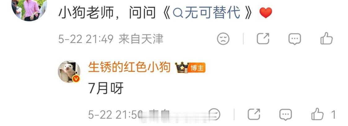 《爱情有烟火》 暂定6月中《梦花廷》暑假7-8月《炽夏》6月底《无可替代》7月《