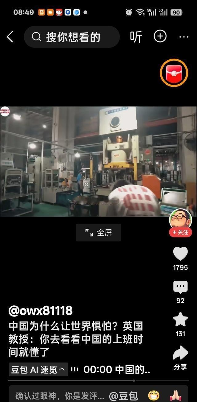 中国为什么让世界惧怕？英国教授：你去看看中国的上班时间，你就懂了？中国速度发展的