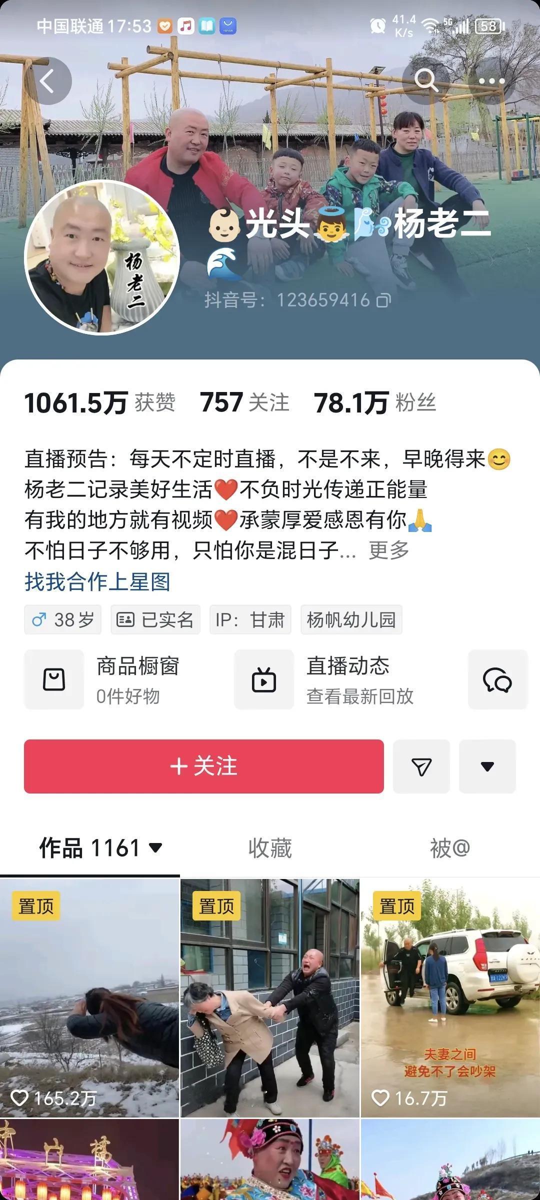 网红圈又传出噩耗，甘肃榆中县大网红光头杨老二，榆中妖婆去世，太可惜了，刚刚39岁