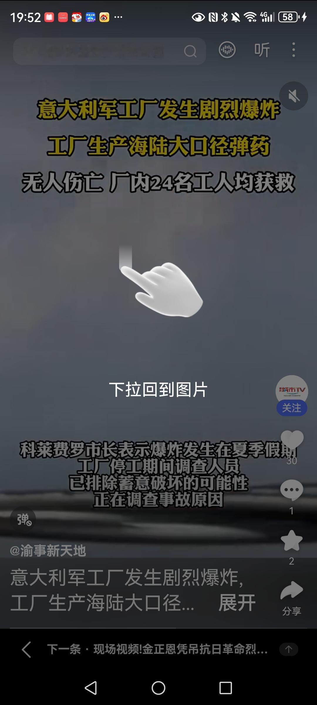 最近欧盟一些国家援乌弹药库接连爆炸，这局势越来越有意思了。
8月10日保加利亚一