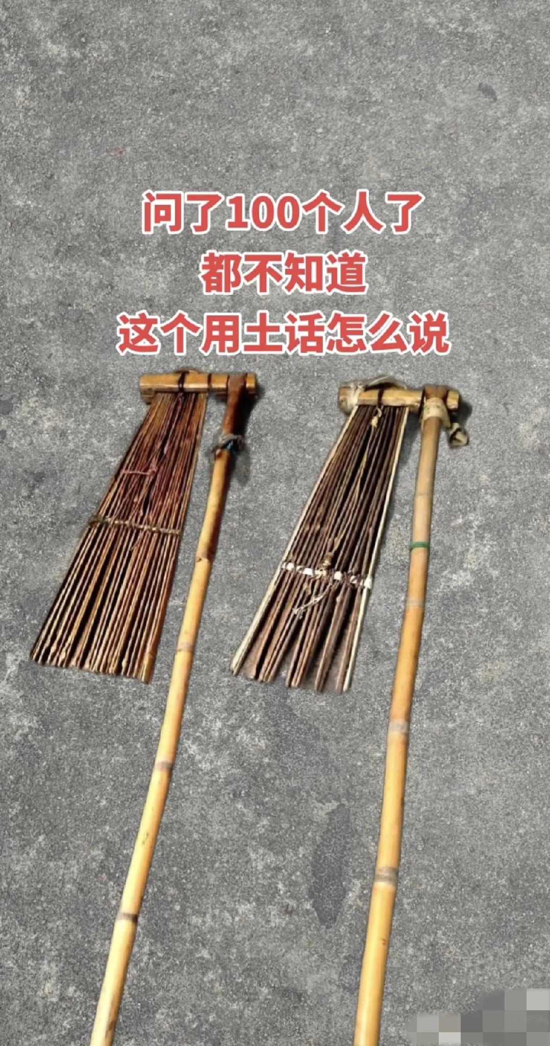 我敢打赌！全网90%的人都不会用土话说出这个老物件的名字，不信！你们说说看，说出