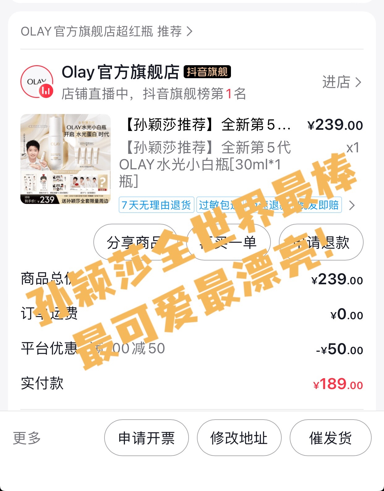 孙颖莎代言olay  支持颖莎！[抱一抱] 