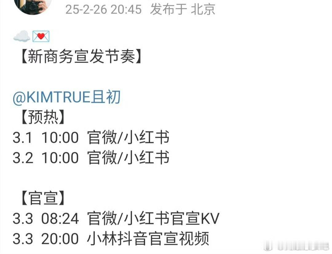 且初 李昀锐 且初出过九重紫联名款，现在是宣李昀锐单人代言咯～剧代转单人，李昀锐