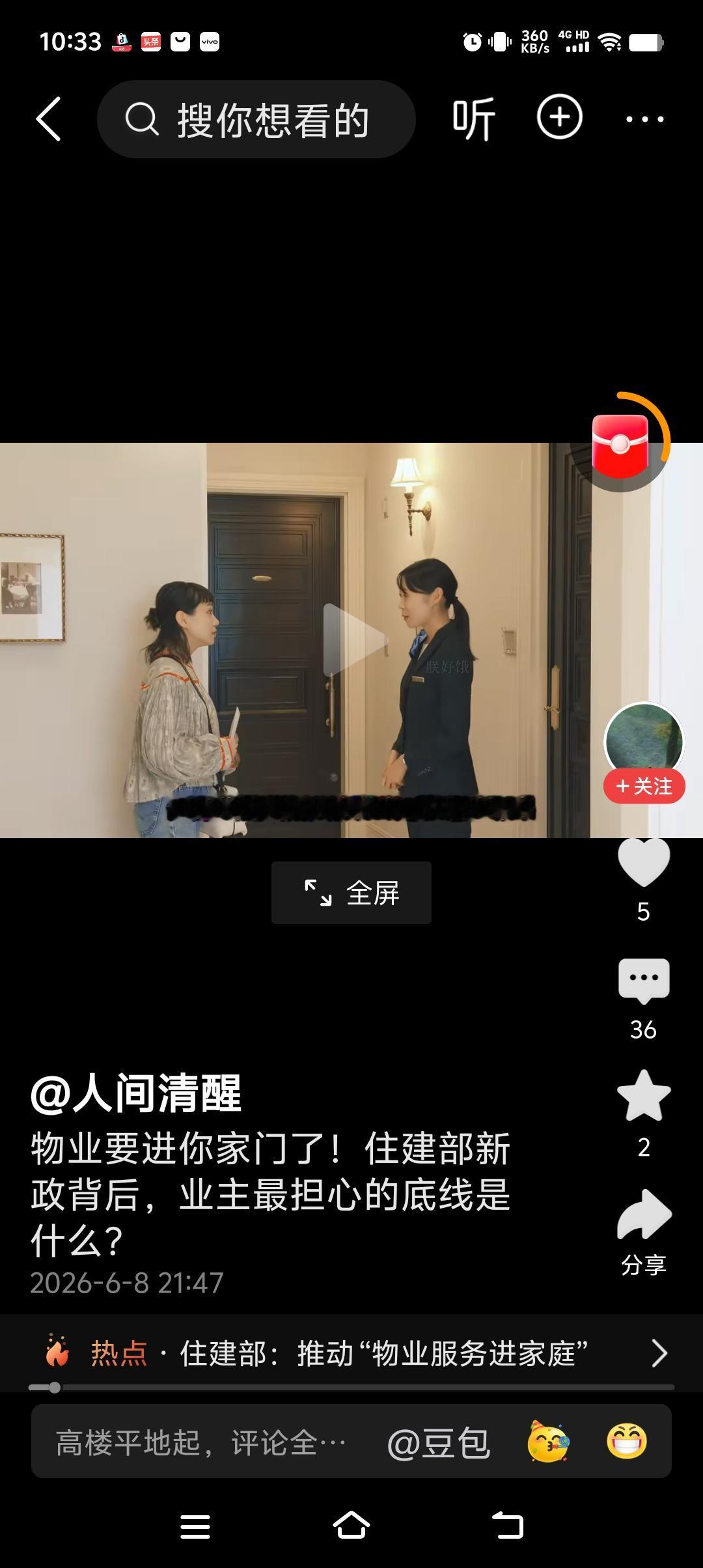 1. “小区服务”都做不好，谈何“入户服务”？
现在物业连小区里的卫生、安保、维