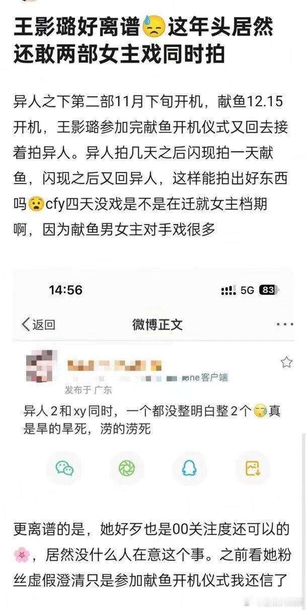 我去，这个小花的背后资本有点儿牛喔，我记得当初有个八卦就是杨幂轧戏陈红直接把她踢
