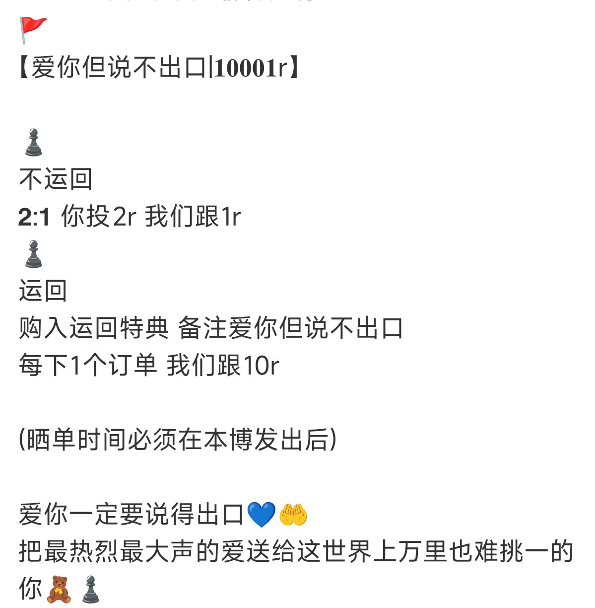 【爱你但说不出口|𝟏𝟎𝟎𝟎𝟏r】被举重发 