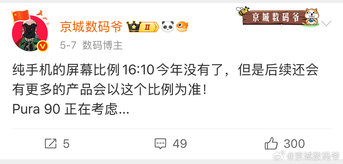 划重点：16:10的设备，以后会越来越多！ ​​​