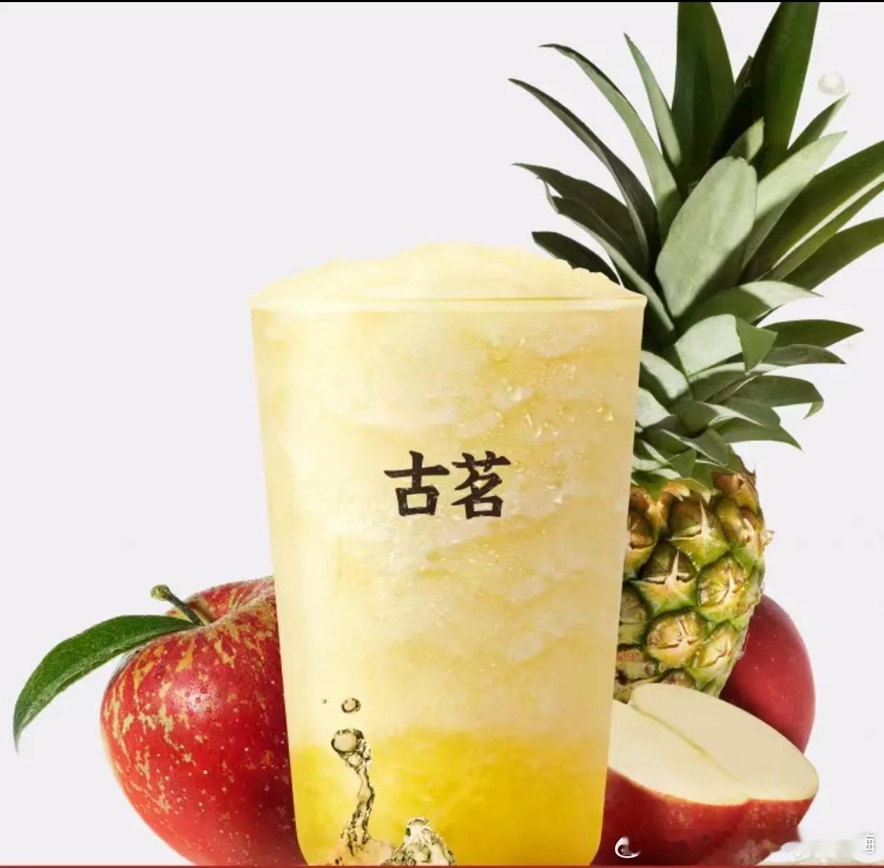 韩国人爱上果茶完全是人之常情能不爱吗，这也太正常了吧。果茶还得看古茗啊，颜值又高