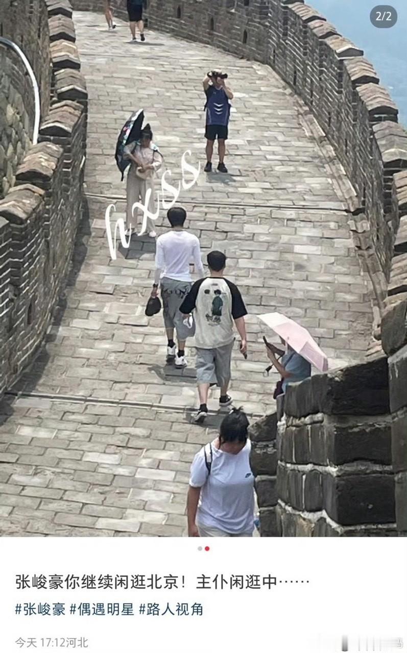 娱乐偶遇张峻豪爬长城张峻豪爬长城 张峻豪爬长城被偶遇 