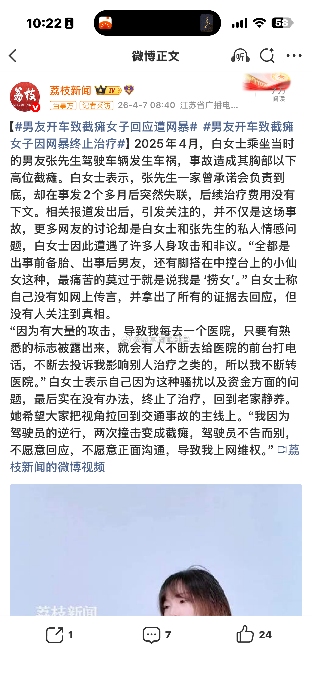 男友开车致截瘫女子回应遭网暴捞不捞女的不知道。法院怎么判就怎么赔，很合理。别道德