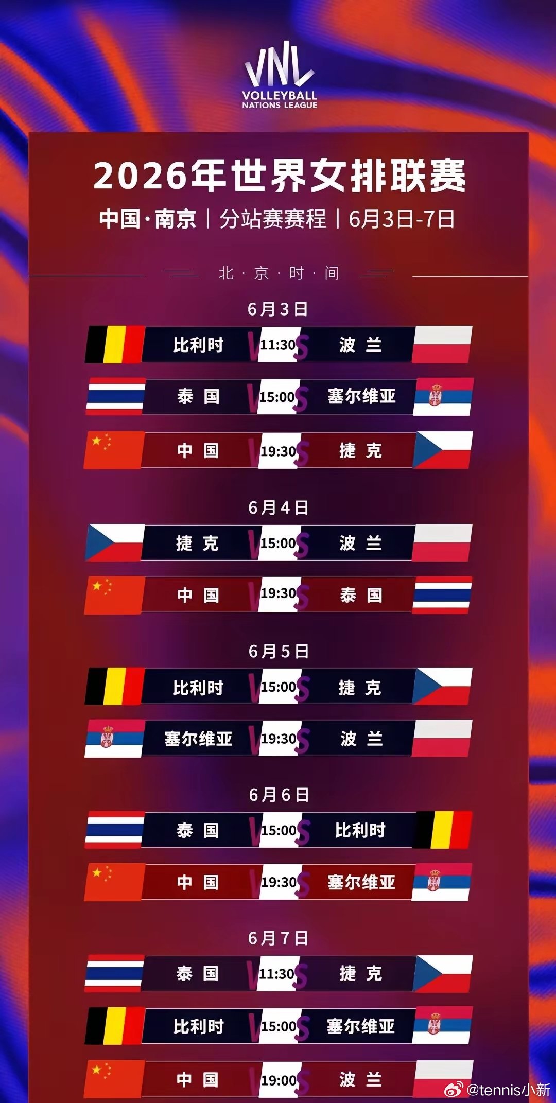 还有三个月就要开始了，好奇今年什么时候集训中国女排世界女排联赛