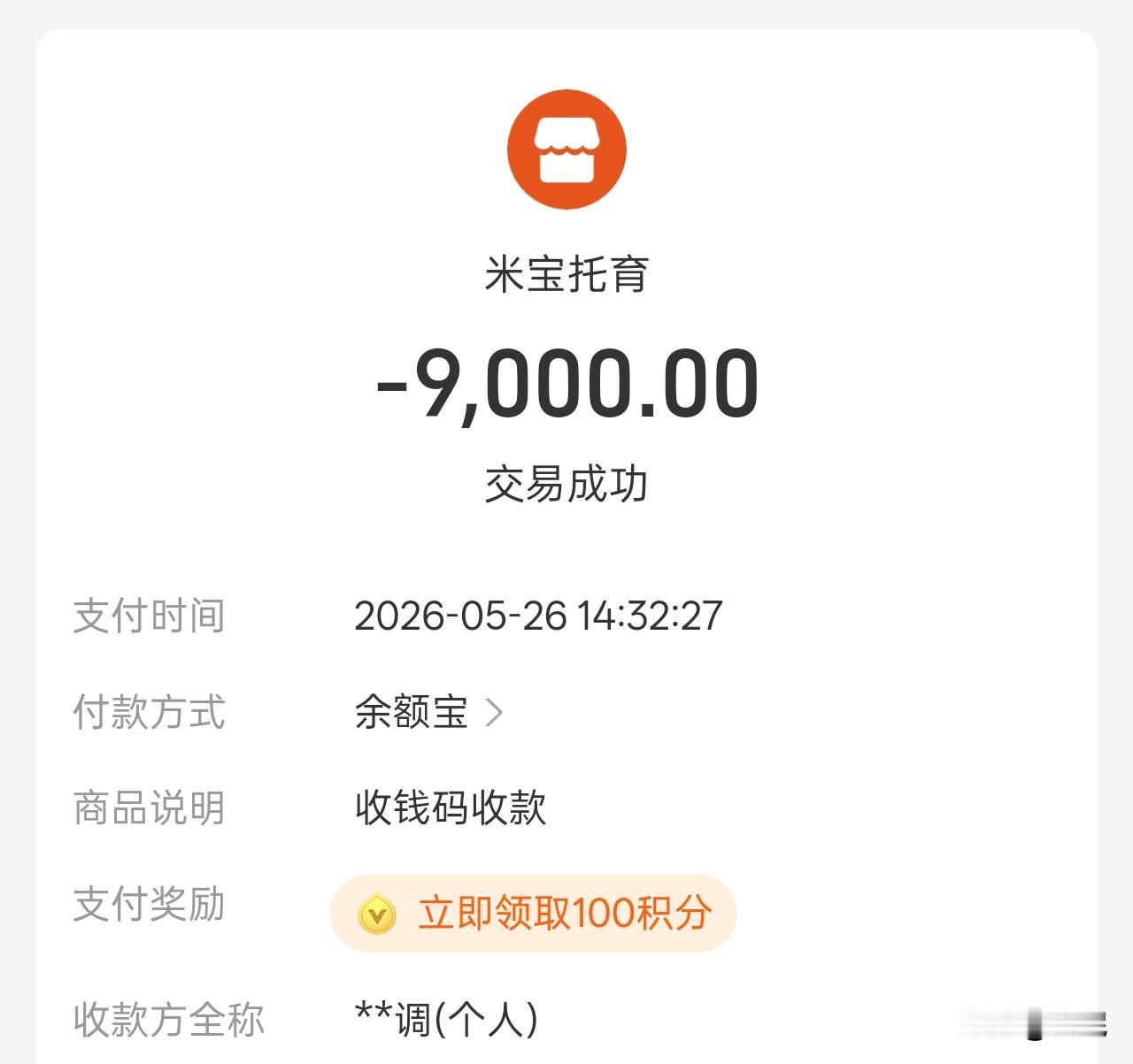 因为3岁儿子发育迟缓，眼看着要报小班，我就担心被劝退，老师建议上感统课，50节，
