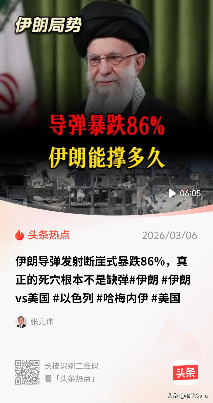 一、导弹暴跌86%：原因与还能打多久
 
1. 暴跌原因（不是单纯缺弹）
 
-