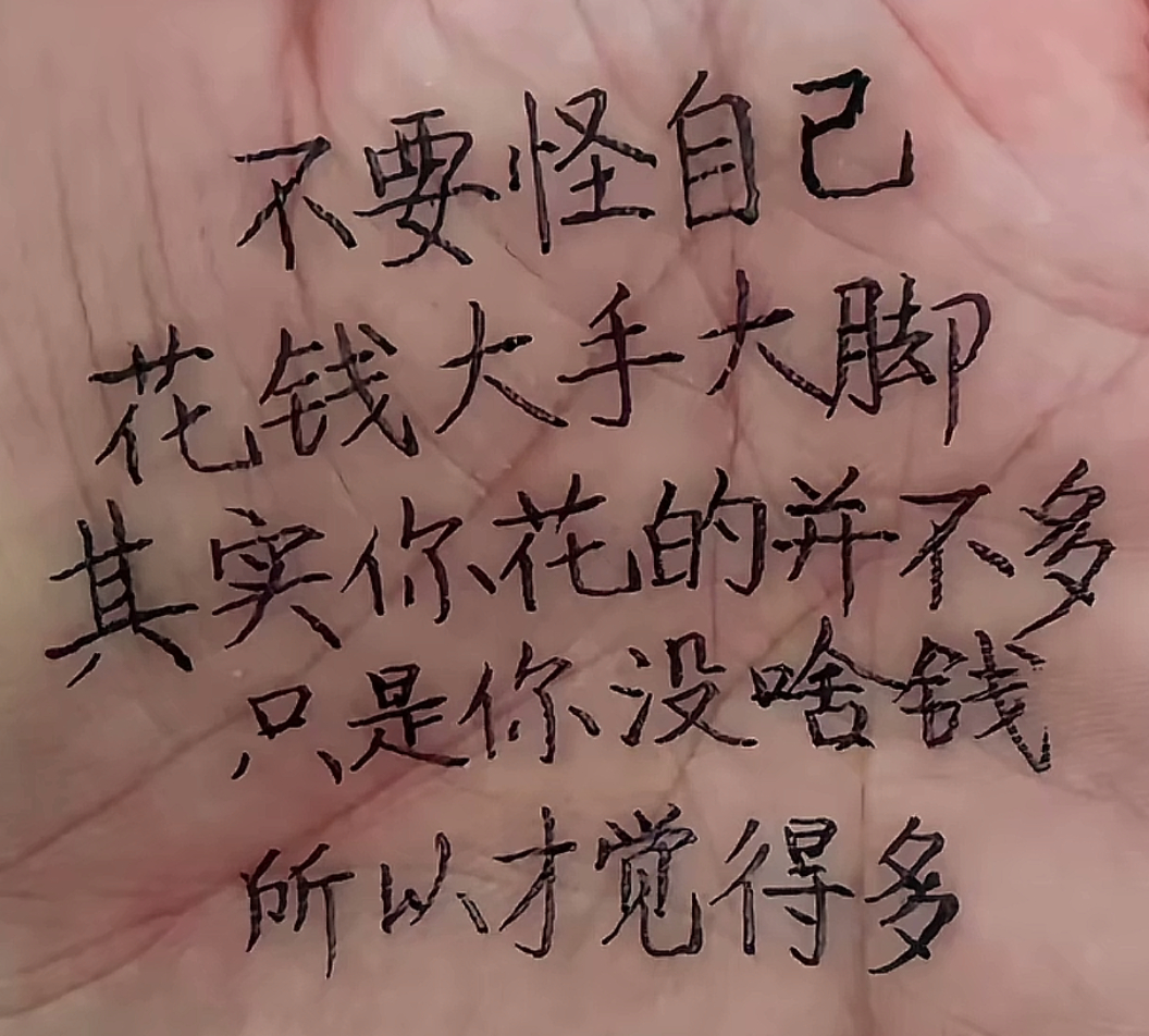 我悟了 ​​​