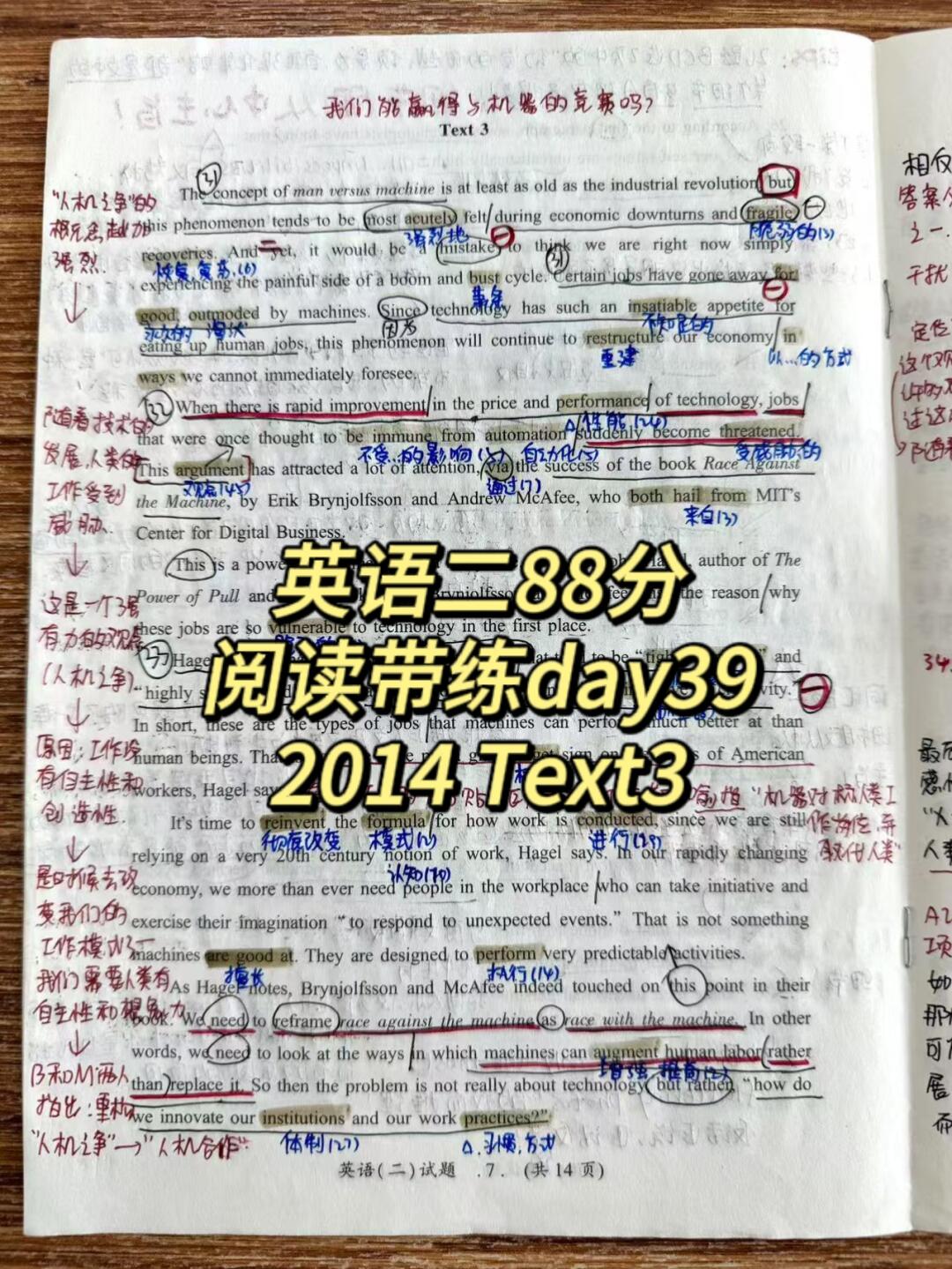 英二阅读带练day39—2014Text3，练就有效！