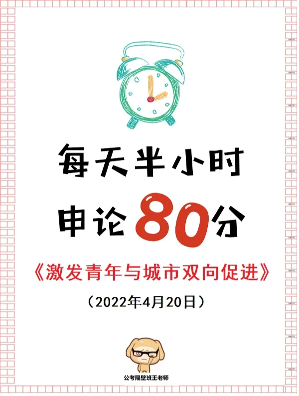 人民日报申论范文：关于“青年”的最新考点
